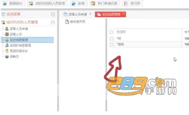 新时代e支部(党员党建平台) 新时代e支部(党员党建平台)