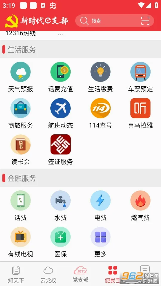 ��ʱ��e֧��(��Ա����ƽ̨)v2.9.18 �ֻ���