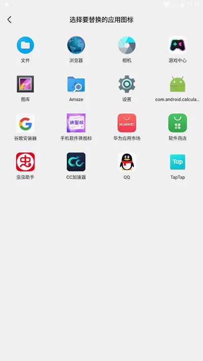 换图标极速版2026最新版本 换图标极速版2026最新版本