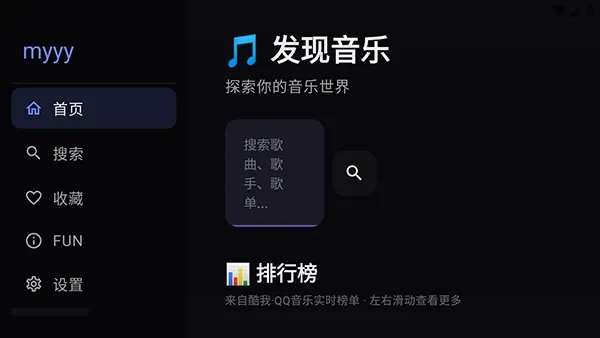 Сƻ������TV(���ֲ�������)v3 �ٷ�����