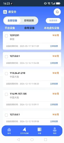 站斧浏览器2026官方最新版本 站斧浏览器2026官方最新版本