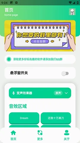 ��ЦDream������(�����罻APP)v1.0 �ٷ�����