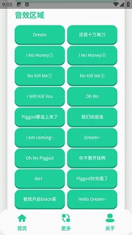搞笑Dream语音盒(语音社交APP) 搞笑Dream语音盒(语音社交APP)