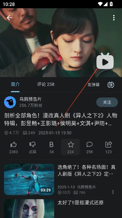 PiliPlus安卓版手机版 PiliPlus安卓版手机版