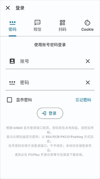 PiliPlus安卓版手机版 PiliPlus安卓版手机版