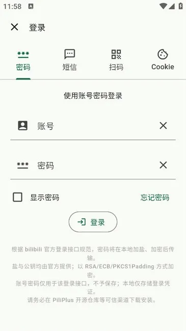 PiliPlus安卓版手机版 PiliPlus安卓版手机版