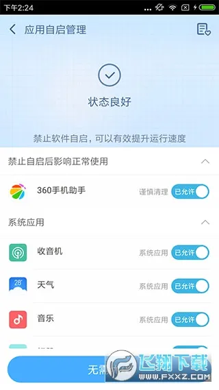 ï��Դ��(����ս����Ϸ)v2.1.5 �ֻ���