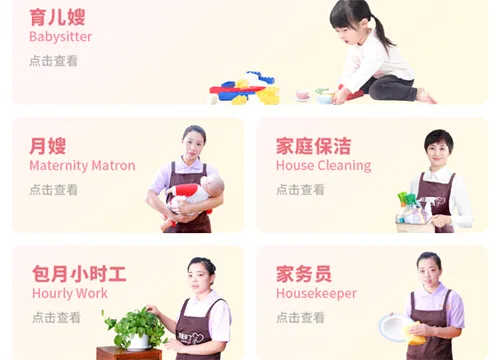 阿姨来了(家政服务平台) 阿姨来了(家政服务平台)