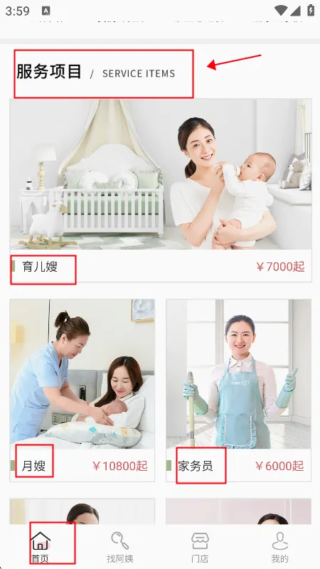 阿姨来了(家政服务平台) 阿姨来了(家政服务平台)