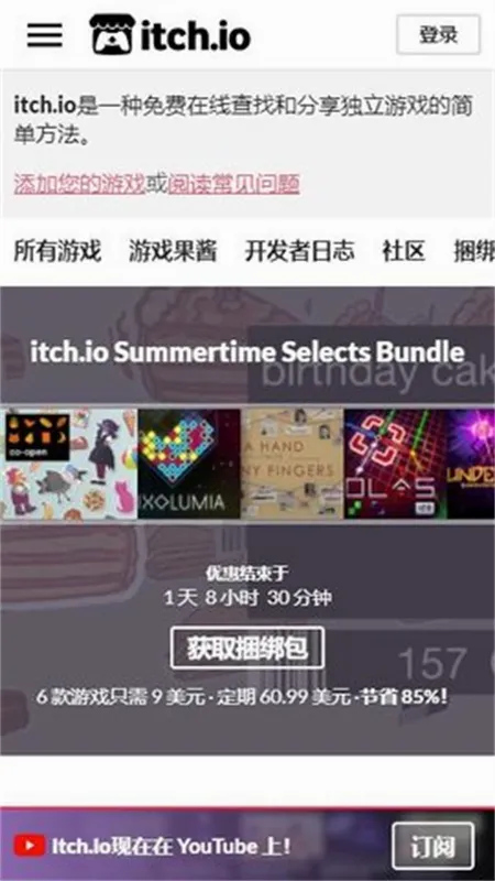 itch��Ϸƽ̨�����ֻ���v2.3.3 ��׿��