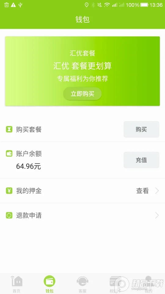 ����2026���°汾v5.3.4 �ٷ�����