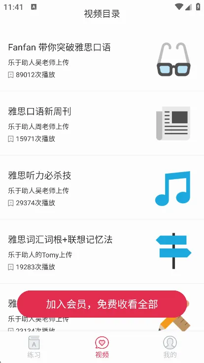 ��˼����ն(��˼��������)v3.9.5 ��׿��