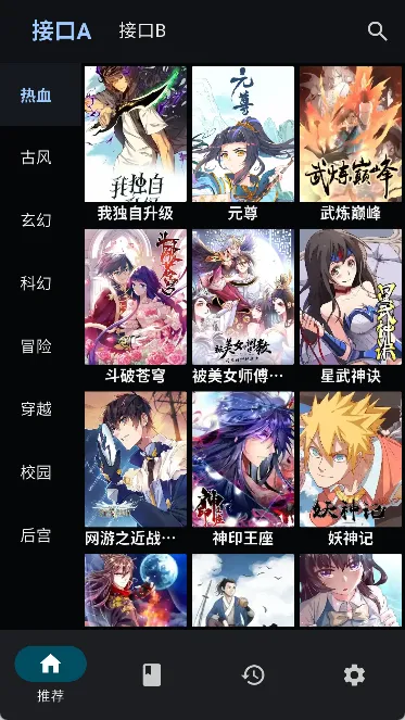 章鱼漫画(漫画阅读软件) 章鱼漫画(漫画阅读软件)