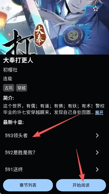 章鱼漫画(漫画阅读软件) 章鱼漫画(漫画阅读软件)