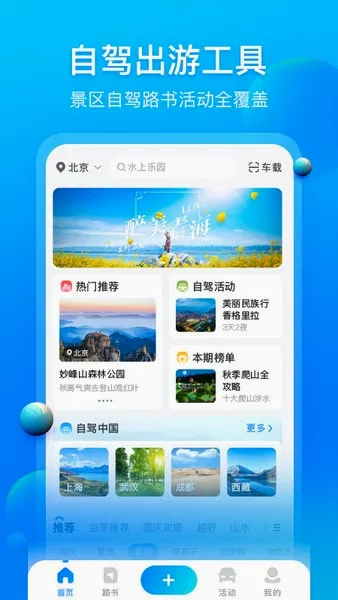 ����·��(�Լ��η���ƽ̨)v3.2.8 �ٷ�����