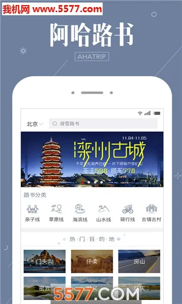 ����·��(�Լ��η���ƽ̨)v3.2.8 �ٷ�����