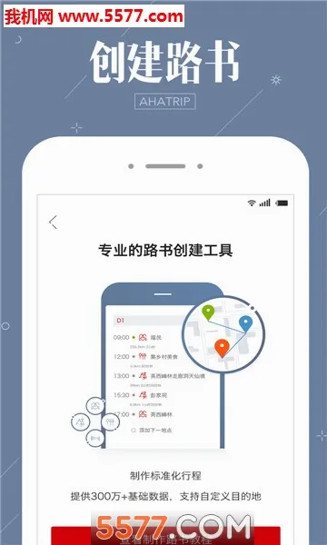 ����·��(�Լ��η���ƽ̨)v3.2.8 �ٷ�����