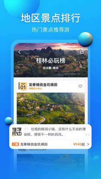 ����·��(�Լ��η���ƽ̨)v3.2.8 �ٷ�����