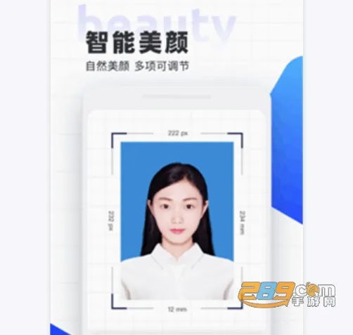 智能证件照(证件照拍摄软件) 智能证件照(证件照拍摄软件)