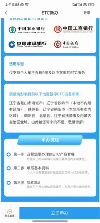 辽宁高速通最新手机版 辽宁高速通最新手机版