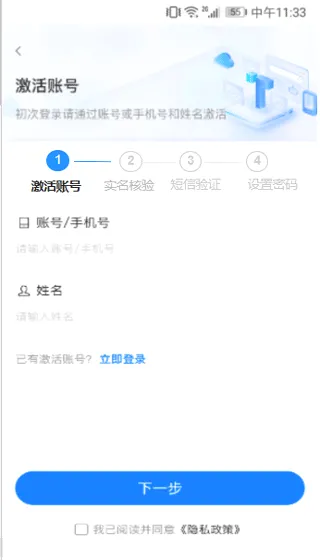 皖政通安卓版手机版 皖政通安卓版手机版