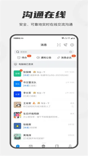 皖政通安卓版手机版 皖政通安卓版手机版