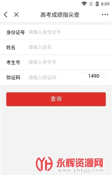 皖政通安卓版手机版 皖政通安卓版手机版