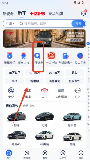 汽车报价安卓版手机版 汽车报价安卓版手机版