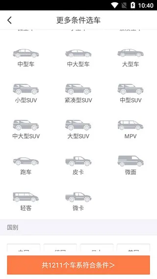 汽车报价安卓版手机版 汽车报价安卓版手机版