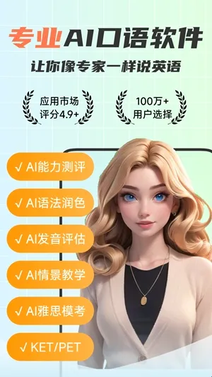 可栗口语2026最新版本 可栗口语2026最新版本