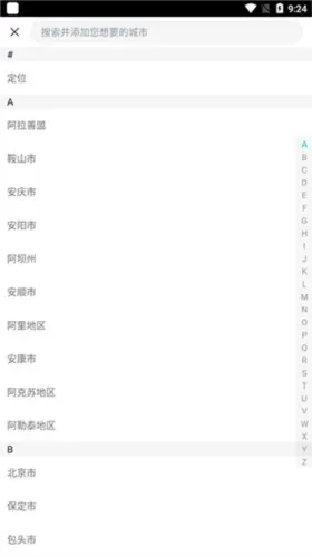 空气质量发布2026最新版本 空气质量发布2026最新版本