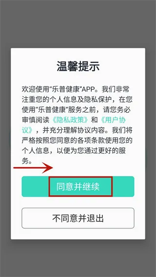 乐普健康2026官方最新版本 乐普健康2026官方最新版本