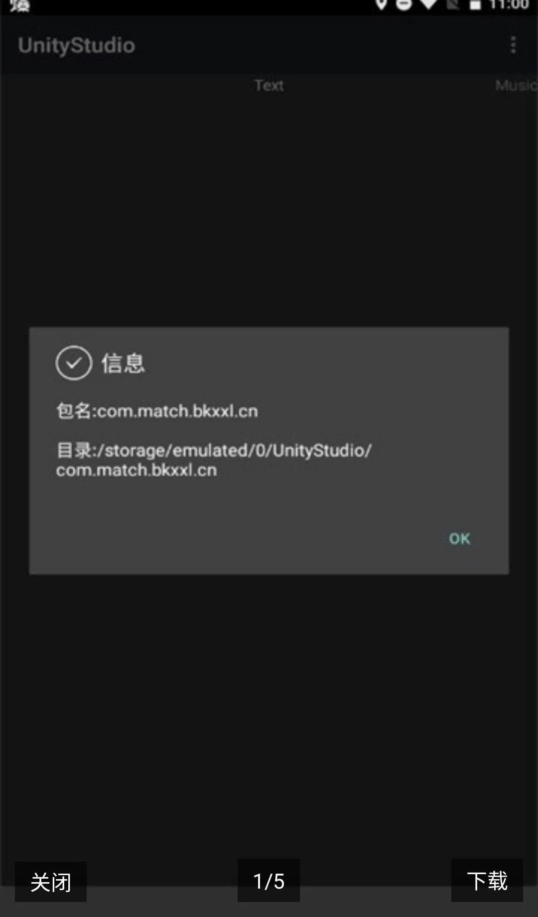 UnityStudio��׿�ֻ���(��Ϸ����)v1.0 ��׿��