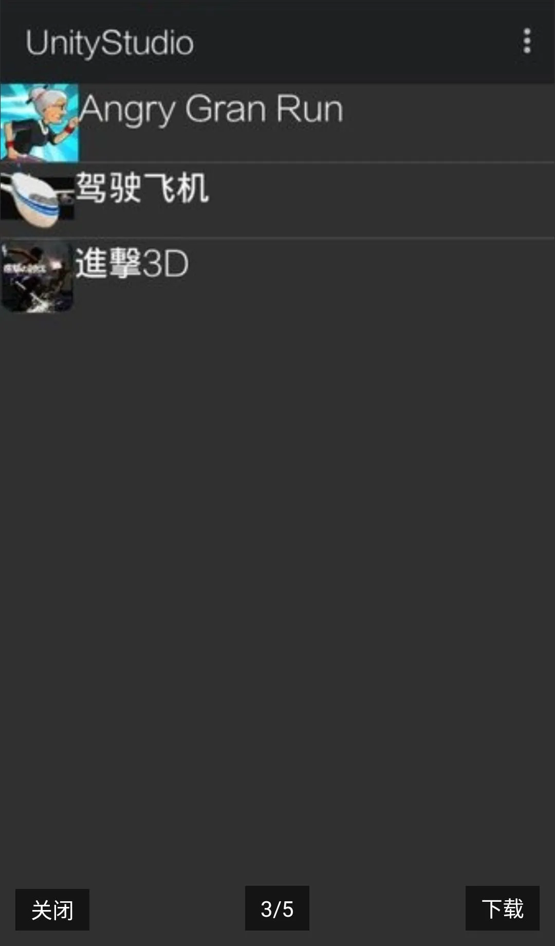 UnityStudio��׿�ֻ���(��Ϸ����)v1.0 ��׿��