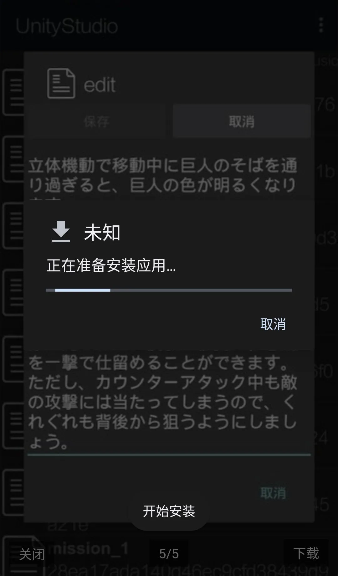 UnityStudio��׿�ֻ���(��Ϸ����)v1.0 ��׿��