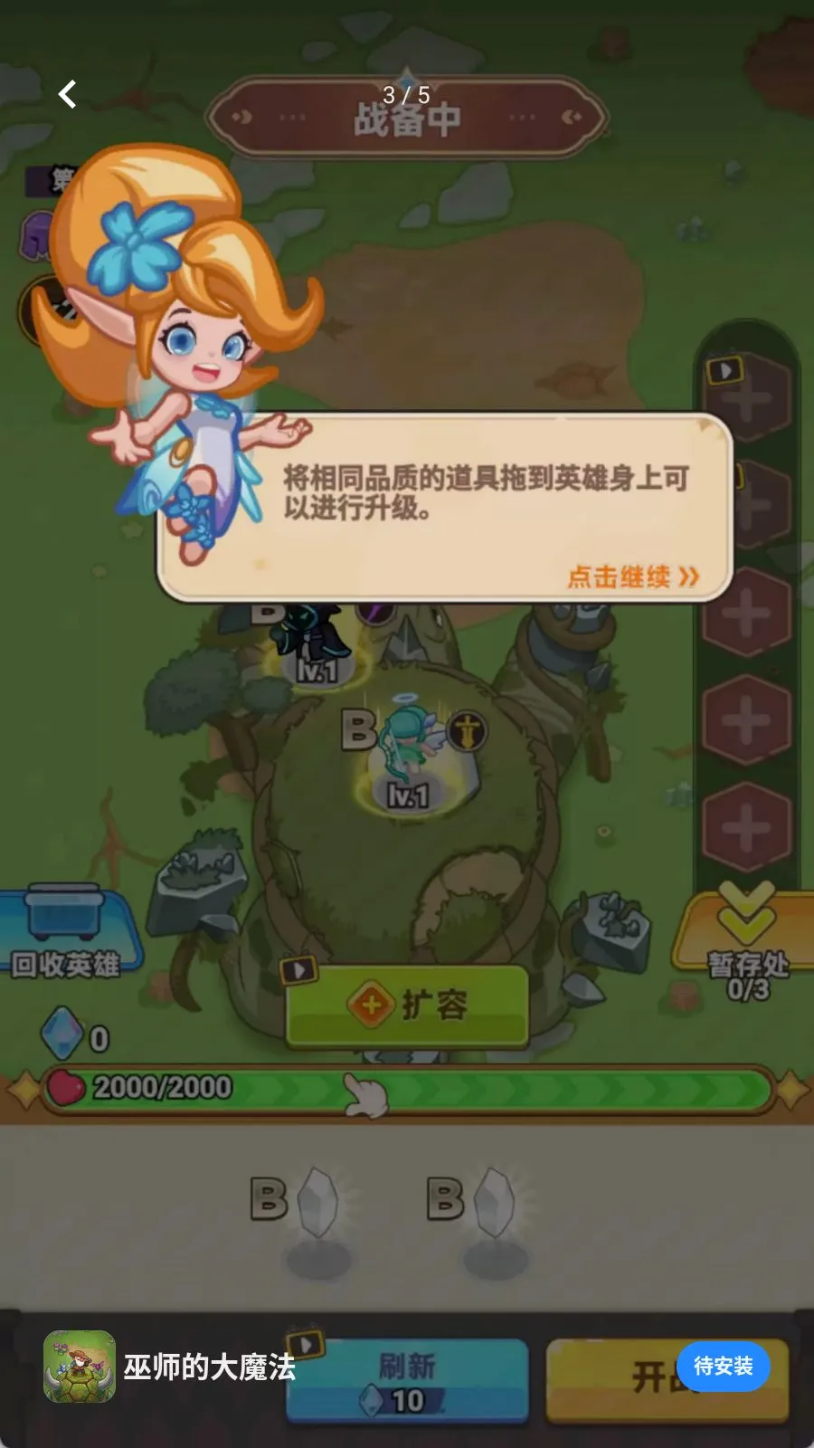 ��ʦ�Ĵ�ħ��(���ս����Ϸ)v1.0.0 �ٷ�����