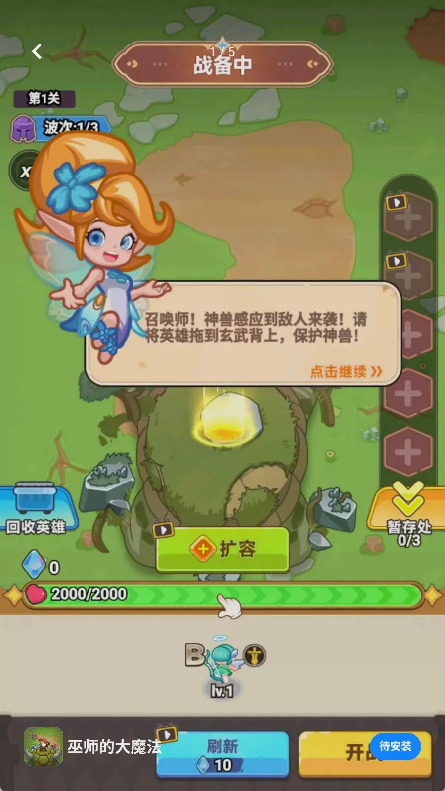 ��ʦ�Ĵ�ħ��(���ս����Ϸ)v1.0.0 �ٷ�����