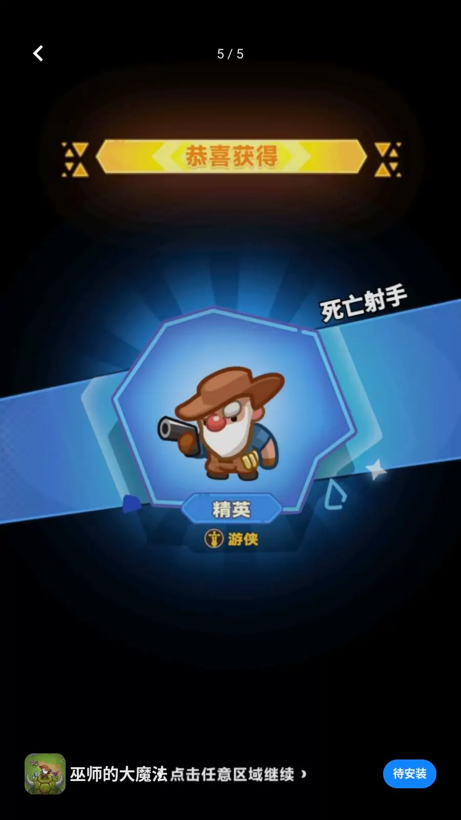 ��ʦ�Ĵ�ħ��(���ս����Ϸ)v1.0.0 �ٷ�����