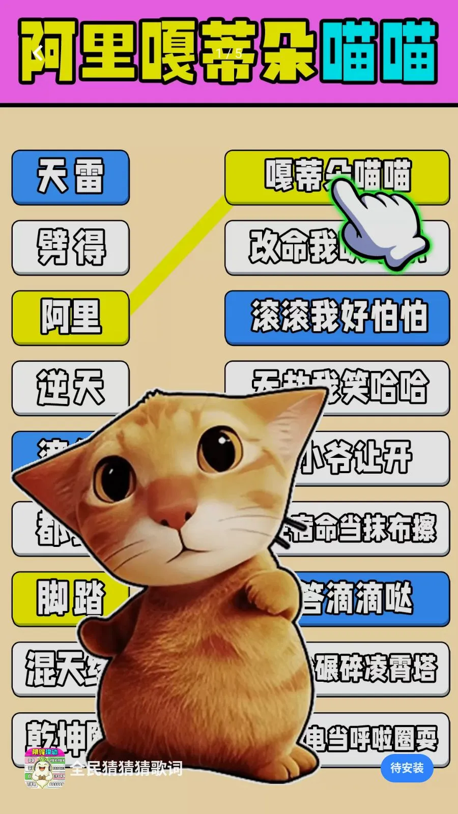 ȫ��²²¸��(�������߽�����Ϸ)v1.0.1 ��׿��