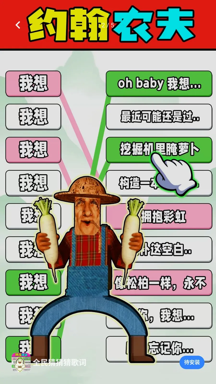 ȫ��²²¸��(�������߽�����Ϸ)v1.0.1 ��׿��