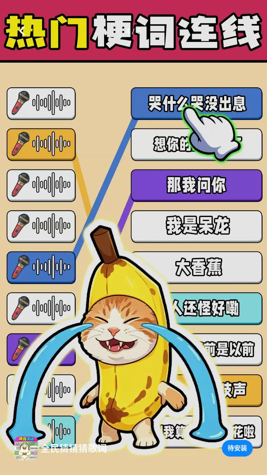 ȫ��²²¸��(�������߽�����Ϸ)v1.0.1 ��׿��