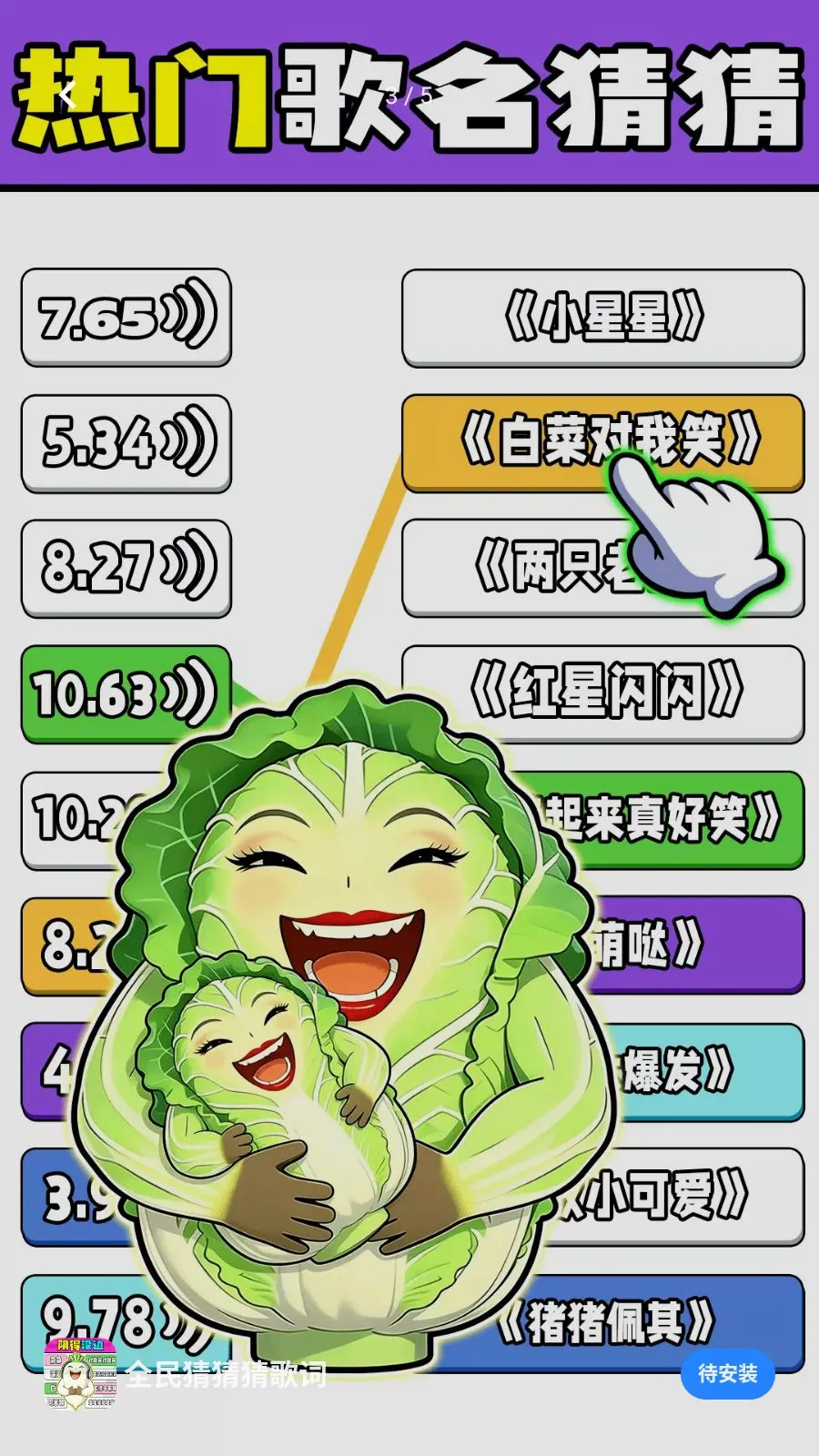 ȫ��²²¸��(�������߽�����Ϸ)v1.0.1 ��׿��