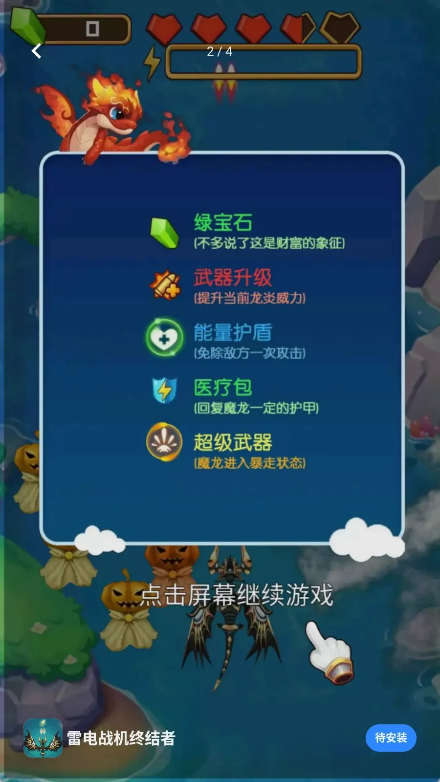 �׵�ս���ս��������ֻ���v1.0.0 �ٷ�����