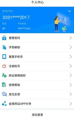 ������֤2026���°汾v6.3.6 �ٷ�����