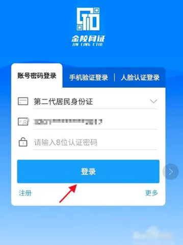 ������֤2026���°汾v6.3.6 �ٷ�����