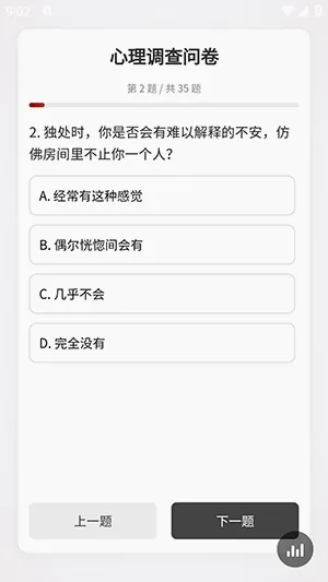 心理调查问卷2026最新版本 心理调查问卷2026最新版本