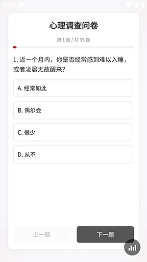 心理调查问卷2026最新版本 心理调查问卷2026最新版本
