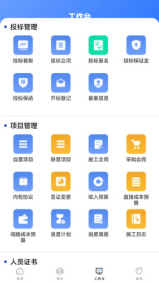�����ƹ���(������ҵ����ϵͳ)v1.0.09 ��׿��