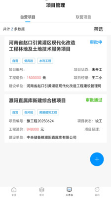 �����ƹ���(������ҵ����ϵͳ)v1.0.09 ��׿��