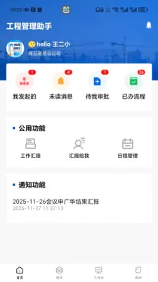 �����ƹ���(������ҵ����ϵͳ)v1.0.09 ��׿��